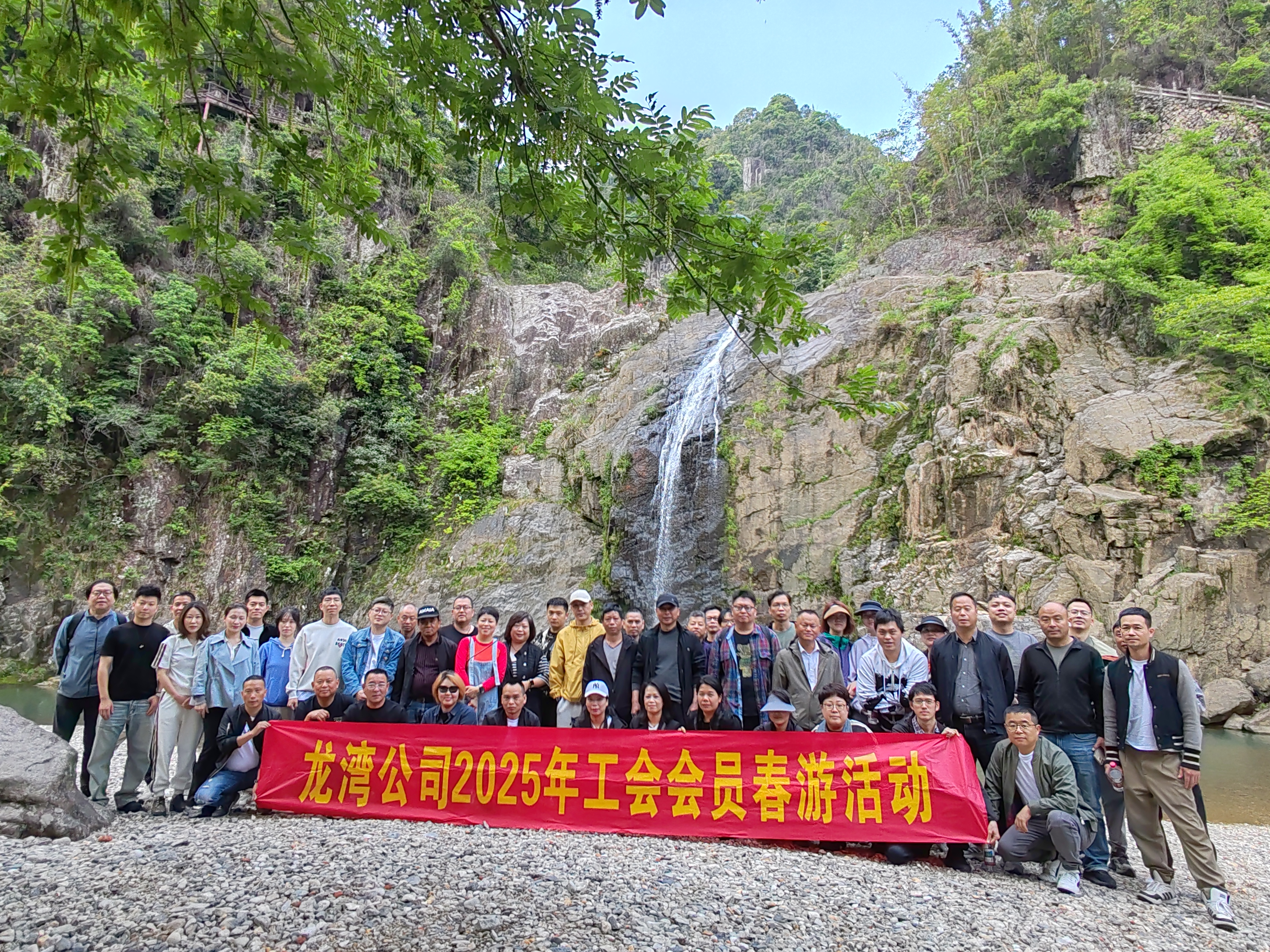 龙湾公司组织开展2025年春游活动